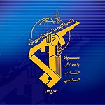 IRGC