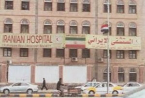 Iranian-Hospital-Yemen