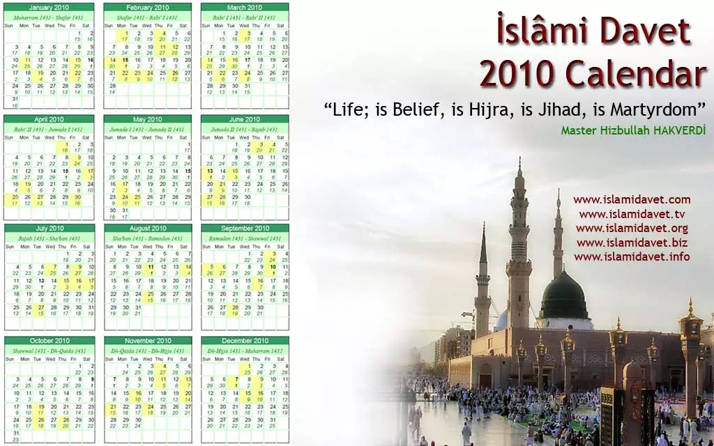 Исламские месяцы 2024