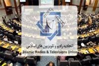 Islamic Radio & TV Union meeting scheduled in Tehran