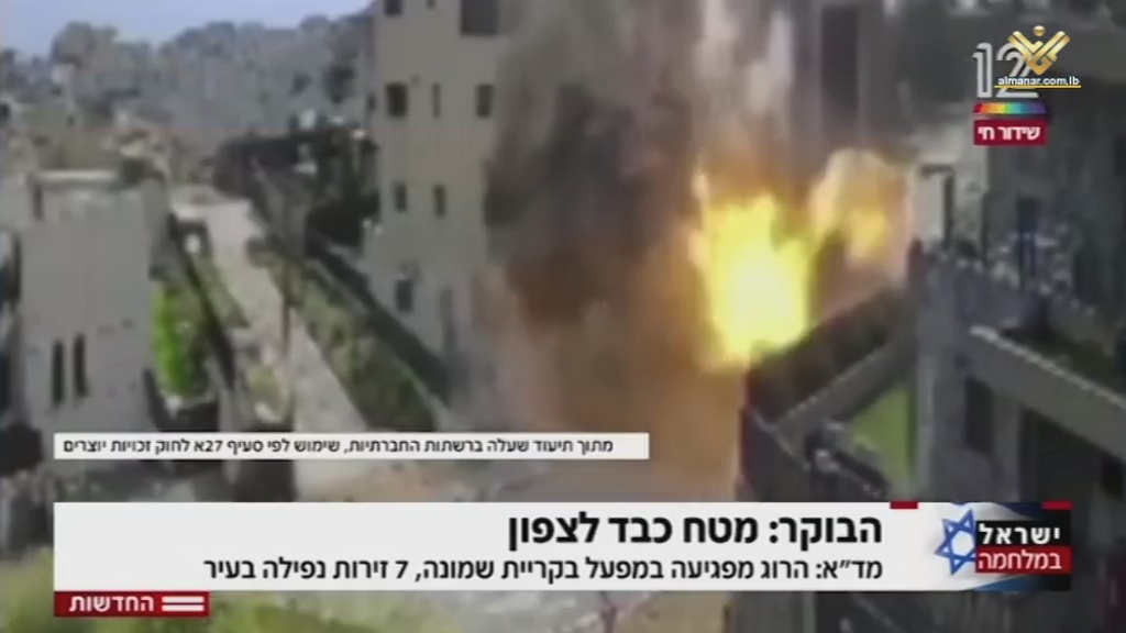Kiryat Shmona Experiences Hardest Morning with Hezbollah Missiles: Israeli Media